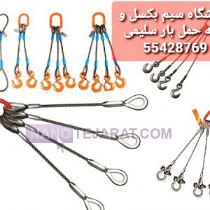 پرس سیم بکسل پرس سیم بکسل