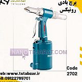 پرچ بادی رونیکس پرچ بادی رونیکس