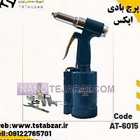 پرچ بادی اپکس پرچ بادی اپکس