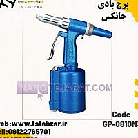 پرچ بادی جاتکس پرچ بادی جاتکس