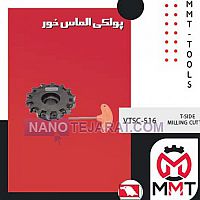 T-SIDE MILLING CUTTER T-SIDE MILLING CUTTER