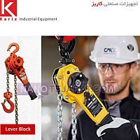 Lever Block Lever Block