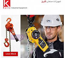 پولیفت زنجیری دستی پولیفت زنجیری دستی