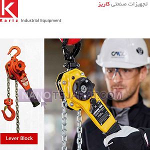 پولیفت زنجیری دستی پولیفت زنجیری دستی