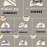 پیچ استوانه دوسو چهارسو پیچ استوانه دوسو چهارسو