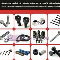 پیچ فولادی خشکه ۱۶ پیچ فولادی خشکه ۱۶