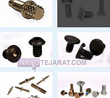 پیچ و مهره های خودرو سازی پیچ و مهره های خودرو سازی