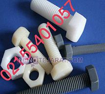 پیچ و مهره پلاستیکی پیچ و مهره پلاستیکی