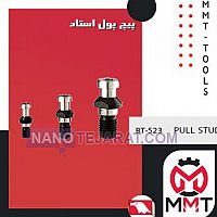 پیچ پول استاد BT-523ورتکس پیچ پول استاد BT-523ورتکس