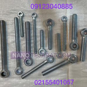 پیچ چشمی پیچ چشمی