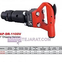 چكشهاى پنوماتيك چكشهاى پنوماتيك