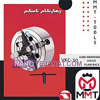 چهارنظام نامنظم VKC-10 ورتکس چهارنظام نامنظم VKC-10 ورتکس