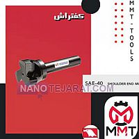 کفتراش SAE-40ورتکس کفتراش SAE-40ورتکس