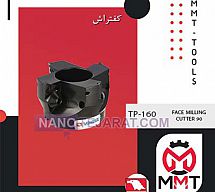 کفتراش TP-160ورتکس کفتراش TP-160ورتکس