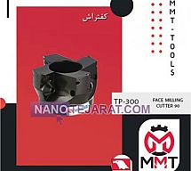 کفتراش TP-250 ورتکس کفتراش TP-250 ورتکس