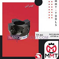 کفتراش TP-80ورتکس کفتراش TP-80ورتکس