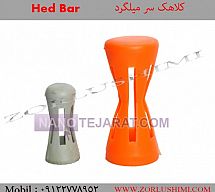 Hed Bar