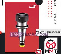 کلت VB-MT-4 ورتکس کلت VB-MT-4 ورتکس