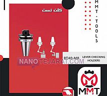 کلت تست BT40-M8 ورتکس کلت تست BT40-M8 ورتکس