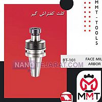کلت کفتراش گیر BT-101 ورتکس کلت کفتراش گیر BT-101 ورتکس