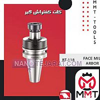 کلت کفتراش گیر BT-118ورتکس کلت کفتراش گیر BT-118ورتکس