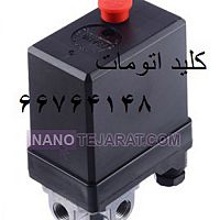 کلید اتوماتیک پمپ باد کلید اتوماتیک پمپ باد