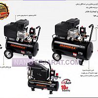 کمپرسور باد کمپرسور باد