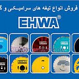 گرانیت بر و سرامیک بر اهوا گرانیت بر و سرامیک بر اهوا