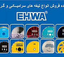 گرانیت بر وسرامیک بر اهوا گرانیت بر وسرامیک بر اهوا