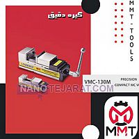 گیره دقیق VMC-130Mورتکس گیره دقیق VMC-130Mورتکس
