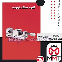 گیره سنگ خورده VSTV-20ورتکس گیره سنگ خورده VSTV-20ورتکس