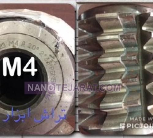 هابM4