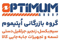 گروه بازرگانی اپتیموم