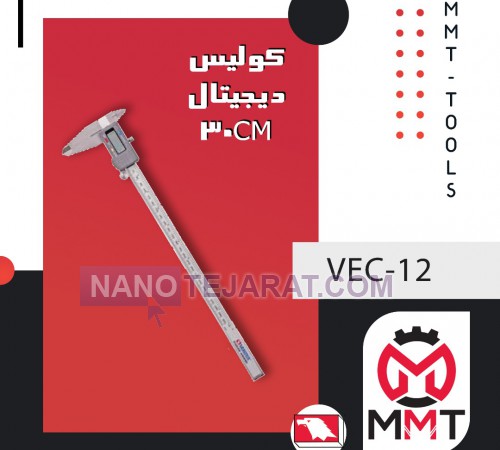 فروش کولیس میتوتویو اصلی 