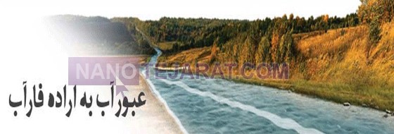 pp_فارآب_d98f98_u708__فارآب.gif