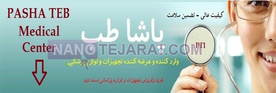 تخت برقی بیمار-پاشاطب