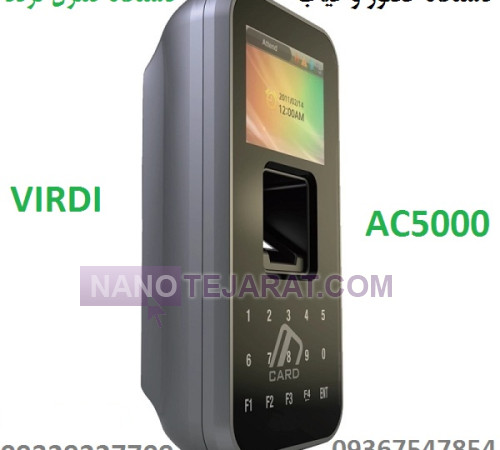 دستگاه کنترل تردد و دستگاه حضور و غیاب ویردی AC5000