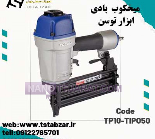 ابزار توسن میخکوب بادی 