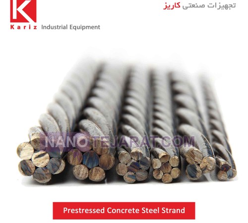 استرند پیش تنیده بتن سایز 0.6 اینچ