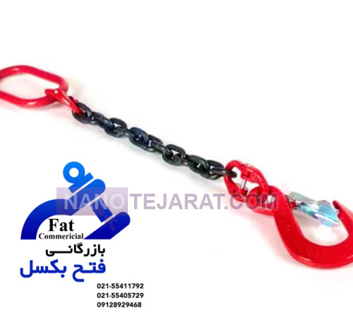اسلینگ زنجیری