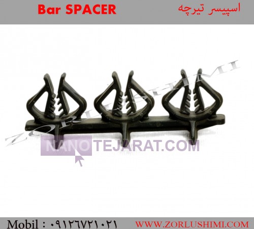 Bar Spacer