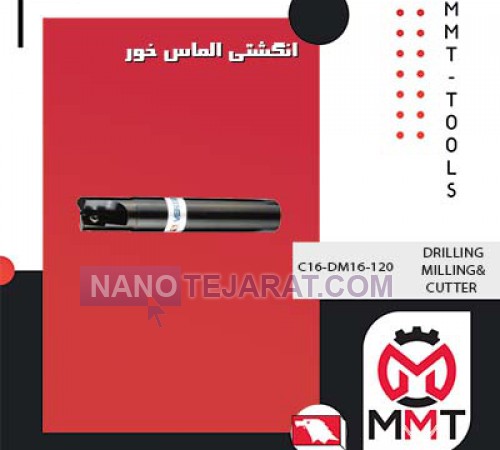 انگشتی الماس خور C16-DM16-120