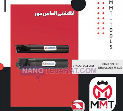 انگشتی الماس خور C25-SS25-150Mورتکس