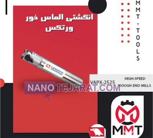 انگشتی الماس خور ورتکس VAPX-1616 انگشتی الماس خور ورتکس VAPX-1616