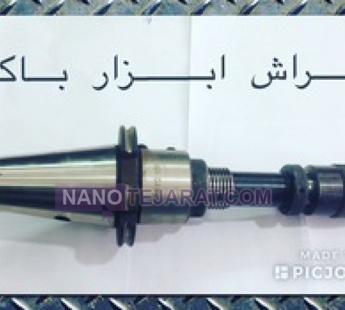 ایزو  50 بورقی لقمه ای گیر25mm