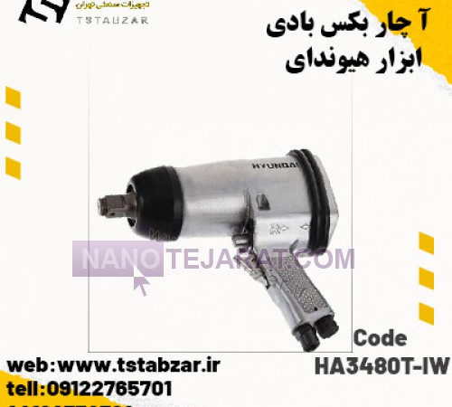 بکس بادی HA3480T-IW