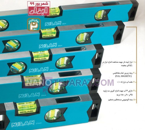 تراز بنایی آینه دار