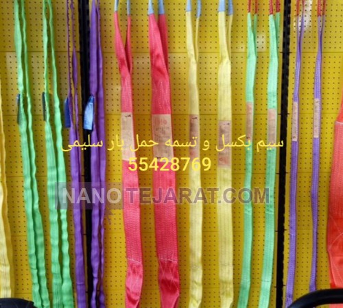 Round webbing sling