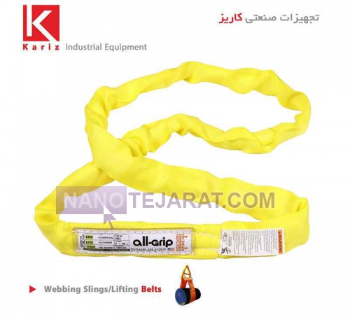 Endless Webbing Sling Lifting Belt