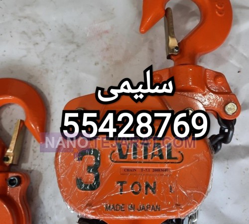 chain hoist 3 t